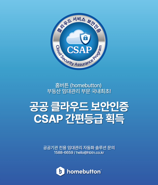 csap 배너